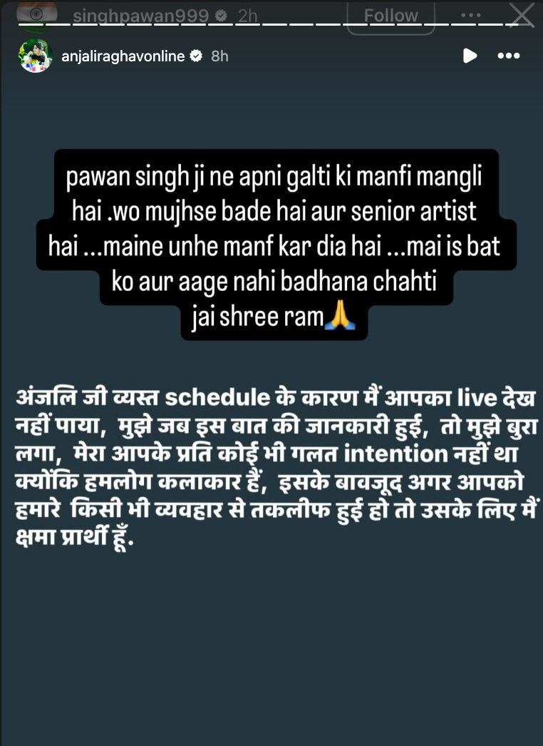 अंजलि राघव की माफी के लिए प्रतिक्रिया। अंजलि राघव की माफी के लिए प्रतिक्रिया।