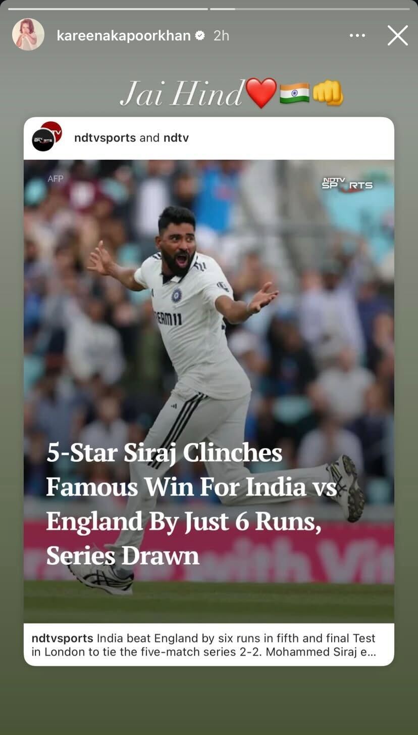 टीम इंडिया के लिए करीना कपूर चीयर्स।