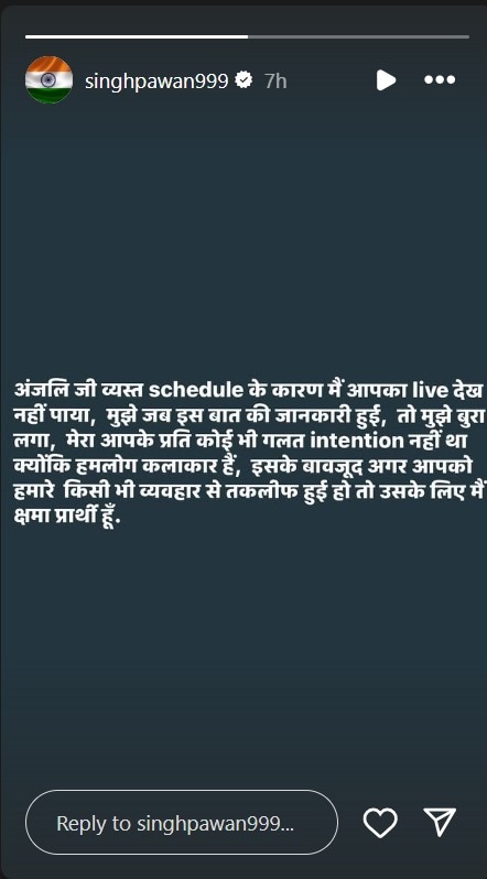 पवन ने यह भी कहा कि उनके पास नहीं था "गलत इरादा" अंजलि की ओर।